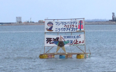 泡瀬干潟の浚渫工事に抗議する筏
