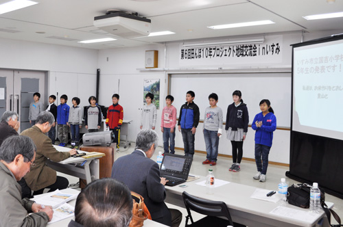 地域交流会 in いすみ：国吉小学校の発表