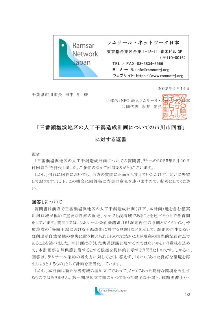 資料解析に基づく防災ポテンシャルの変遷に関する研究 1988年